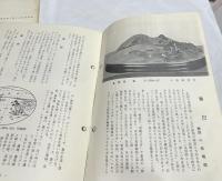 造景美術紫山会会報　「造景美術  The zokeibijutsu」　1975年のうち4冊一括　(コピー本)