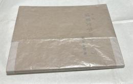 図案文字のかき方