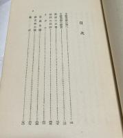 現代日本の工藝美術