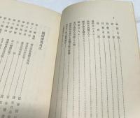 現代日本の工藝美術