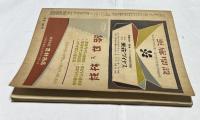 アトリエ　No.324　美しいポーズ モデルの研究 画家・彫刻家・デザイナー・写真家のために (1954年2月号)