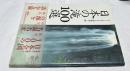 日本の滝100選