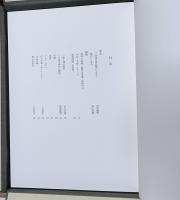 三井淳生 日本画作品集 佛と花と(限定版)