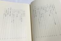 ルネサンスとバロック　イタリアにおけるバロック様式の成立と本質に関する研究