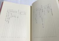 ルネサンスとバロック　イタリアにおけるバロック様式の成立と本質に関する研究