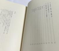 ルネサンスとバロック　イタリアにおけるバロック様式の成立と本質に関する研究