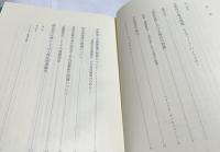 芸術学の根本問題