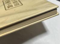 象牙彫刻美術年鑑		　