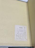 金冬心九唐宋八家山水画冊