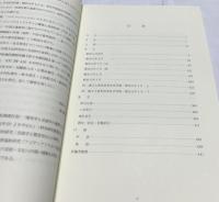 内国史院檔　順治元年 1・2合冊本  (附: 順治満文実録・元年十月)