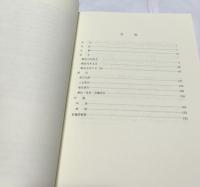 内国史院檔　順治元年 1.  4月・5月・6月(A)