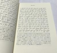 内国史院檔　順治元年 1.  4月・5月・6月(A)