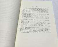 内国史院檔　順治元年 1・2合冊本  (附: 順治満文実録・元年十月)