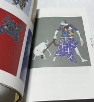 英文)武田秀雄の世界　大英博物館企画展・公認カタログ   Takeda Hideo and the Japanese cartoon tradition at the British Museum