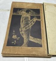 国際時事画報(世界時事画報に改題)」 第1巻第1号〜5号(1922年)、第2巻第2号〜5号(1923年)　1綴(9冊？)