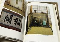 英文)茶の心　The tea ceremony