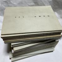 泉屋叢書　第1号〜第21号　21冊一括