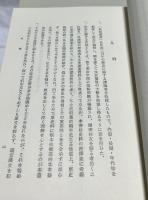 泉屋叢書　第1号〜第21号　21冊一括