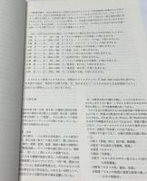 大原美術館  神原泰文庫目録