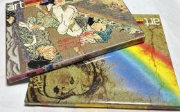 アートジャパネスク　art japanesque　日本の美と文化 7　絵巻と物語　中世ドラマの舞台