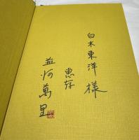 トルコの装飾タイル