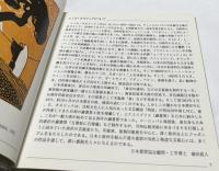 独文)エミール・オルリク蔵書票集　Die Exlibris des Emil Orlik