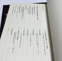 中国水墨画の描法