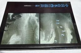 中国山水画の描法