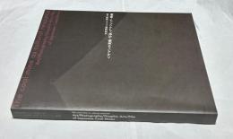 文化資源としての炭鉱展　ヤマの美術・写真・グラフィック・映画