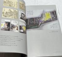 文化資源としての炭鉱展　ヤマの美術・写真・グラフィック・映画