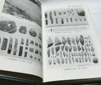 古代玉作形成史の研究