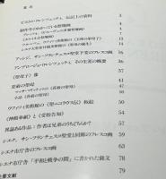 イタリア・ルネサンスの巨匠たち 6 ロレンツェッティ兄弟 Pietro e Ambrogio Lorenzetti