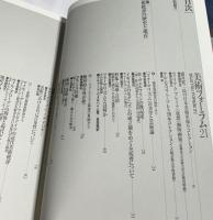 美術フォーラム21 2000 Vol.2　美術批評の歴史と現在