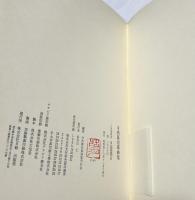 寺内萬治郎画集