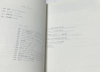 もうひとつの扉  20世紀・アーティストの本(開館記念展 2)