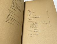 アジアフロント 理性と情熱