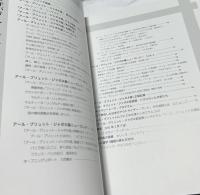 アール・ブリュット・ジャポネ展全貌  2010年パリ