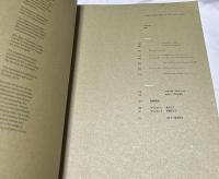 Cultural rebellion in Asia 1960-1989 : international seminar 2014 : cultural rebellion in Asia 1960-1989 : report（Art studies, 1）
