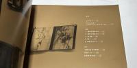 オブジェの方へ　-変貌する「本」の世界 (開館10周年記念)