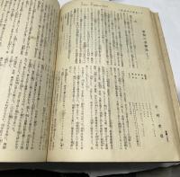 歴史と趣味　合本1冊[1編1號(大正13年11月)-3編12号(大正15年12月)の内20冊]