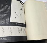 うつくしい書