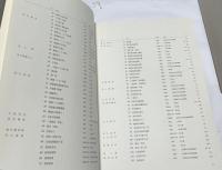 近代日本の漆芸