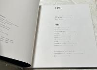 ガウディの宇宙