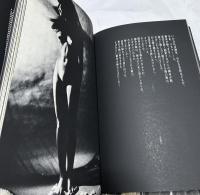 サロメ PHYSICAL PSYCHO-IMAGE 肉体からの心象風景