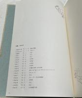 風の吹く街　シリーズ青いカモメSIDE④