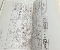 風の吹く街　シリーズ青いカモメSIDE④