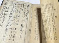 昭和二十三年七月　記録　福陽美術會