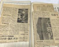 昭和二十三年七月　記録　福陽美術會