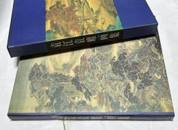 中文)袁江袁耀画集