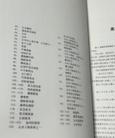 中文)袁江袁耀画集